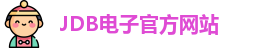 jdb电子
